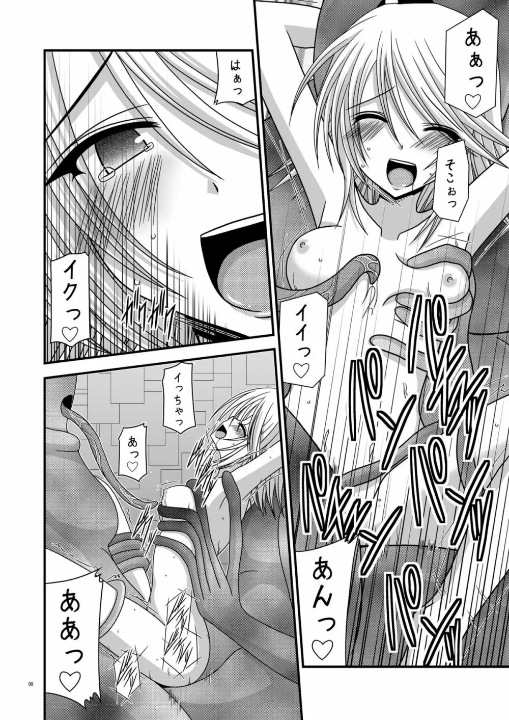 Fallen Angels - page8