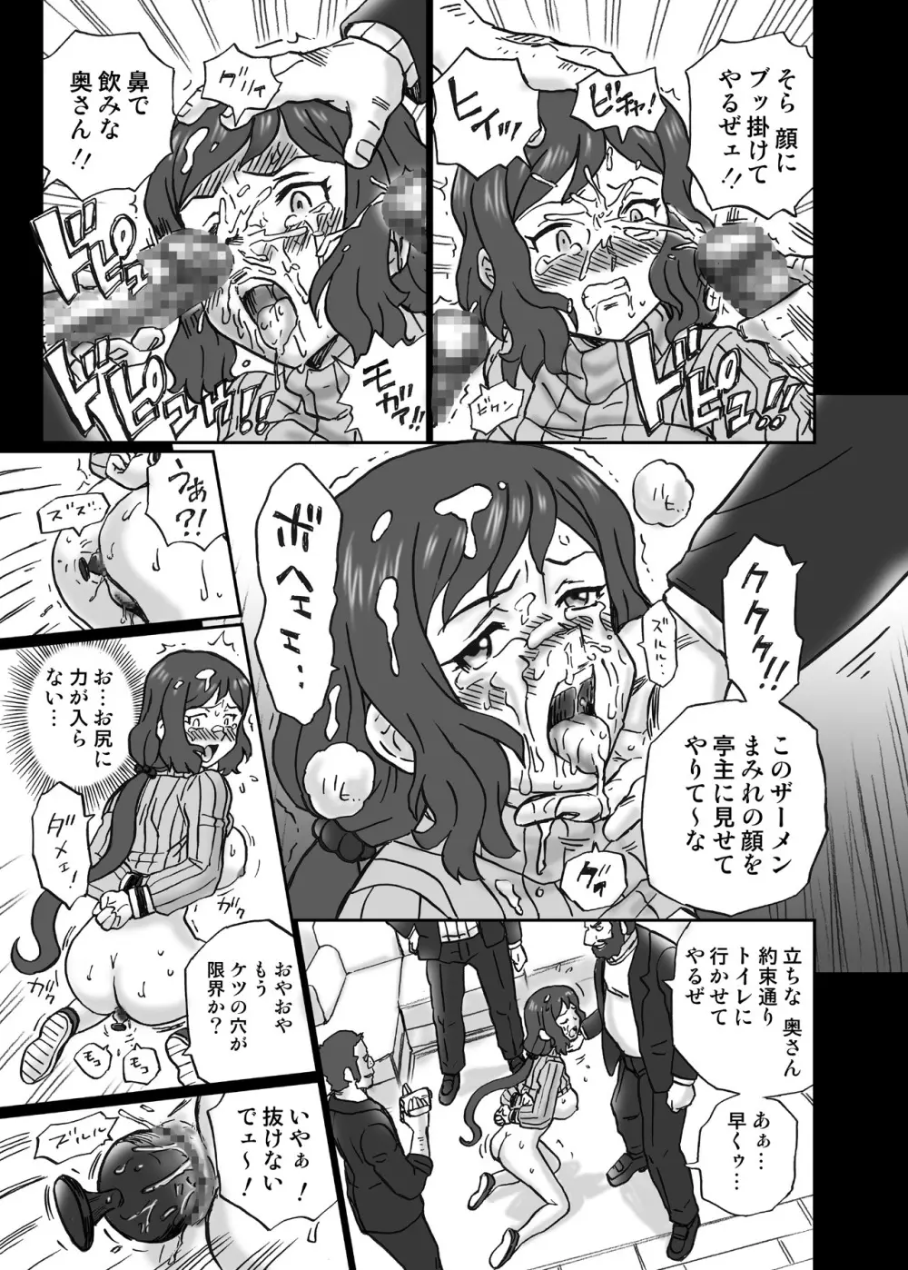 ガン○ムビルドファ○ターズ アナル＆スカトロ作品集 - page18