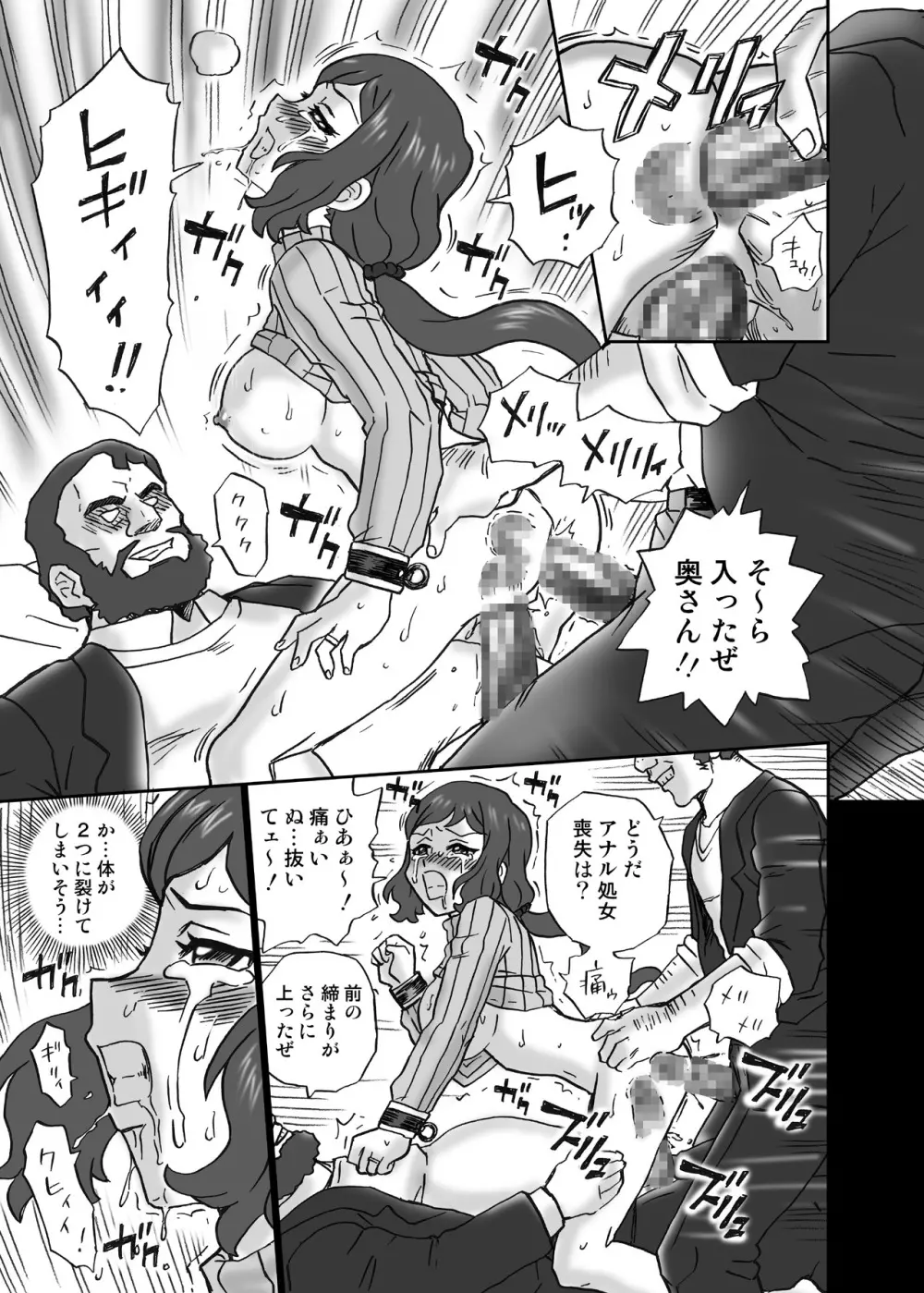ガン○ムビルドファ○ターズ アナル＆スカトロ作品集 - page24