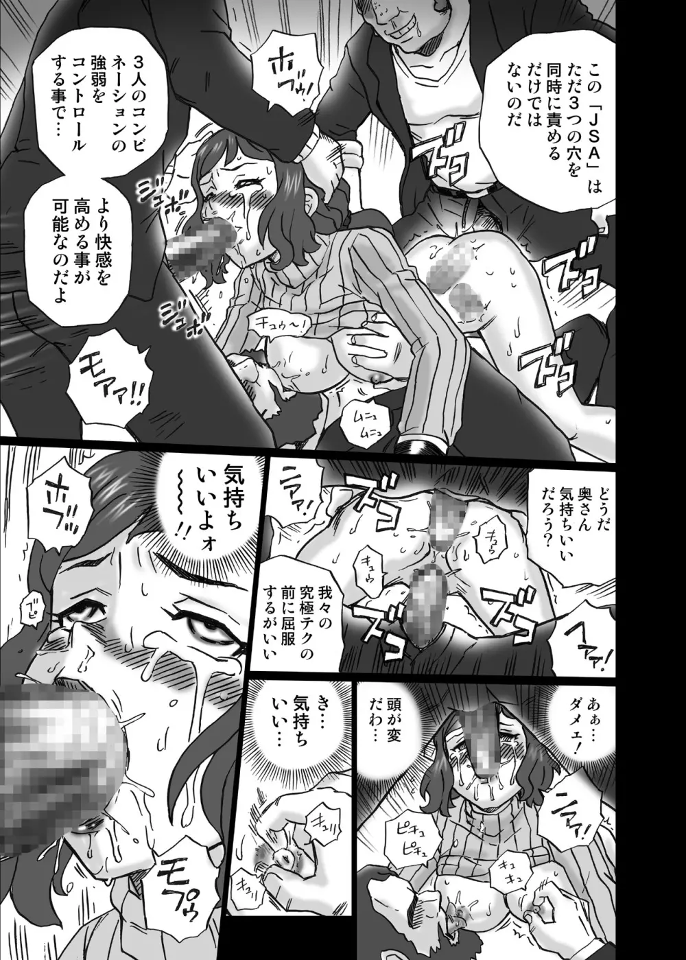 ガン○ムビルドファ○ターズ アナル＆スカトロ作品集 - page26