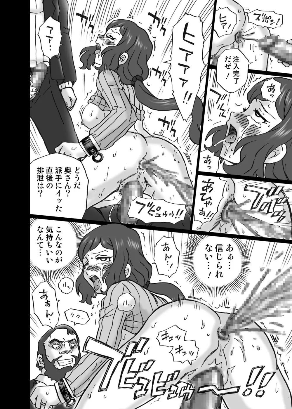 ガン○ムビルドファ○ターズ アナル＆スカトロ作品集 - page29