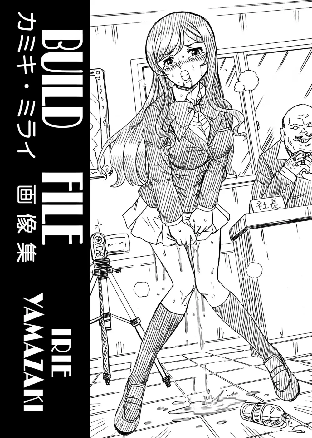 ガン○ムビルドファ○ターズ アナル＆スカトロ作品集 - page35