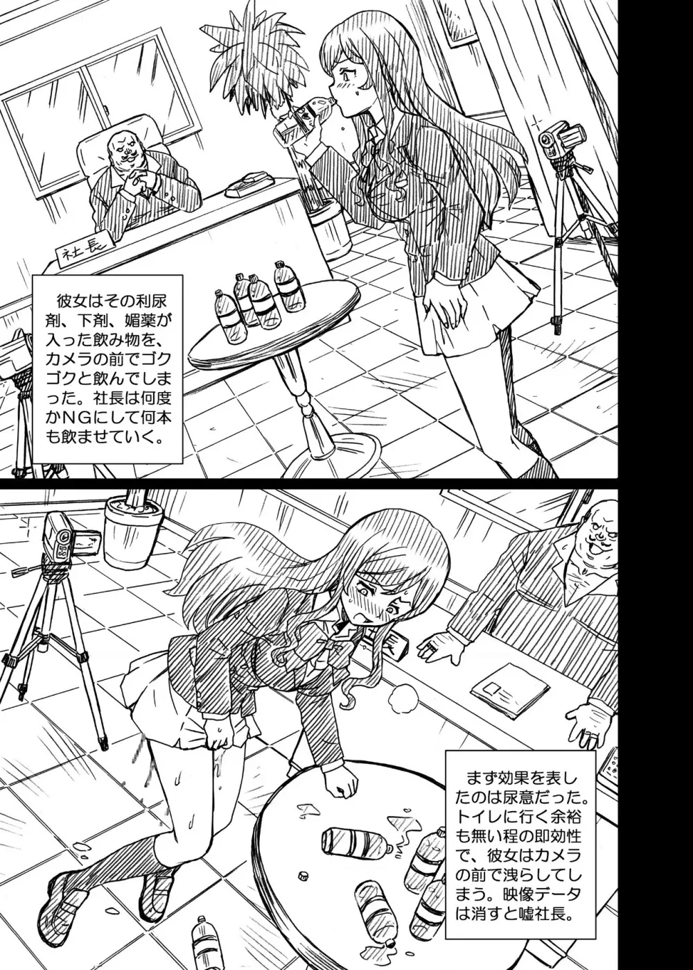 ガン○ムビルドファ○ターズ アナル＆スカトロ作品集 - page37