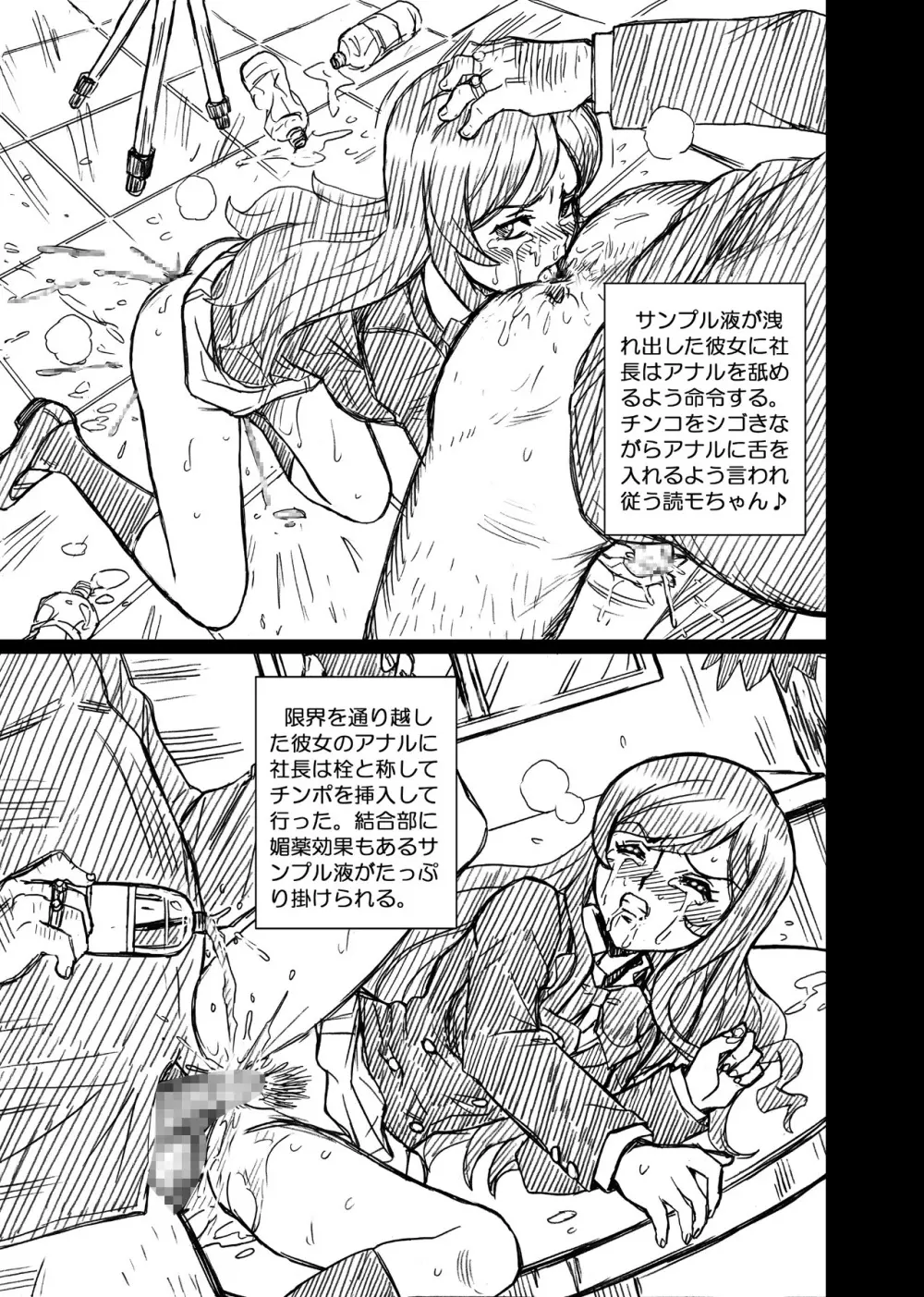 ガン○ムビルドファ○ターズ アナル＆スカトロ作品集 - page41