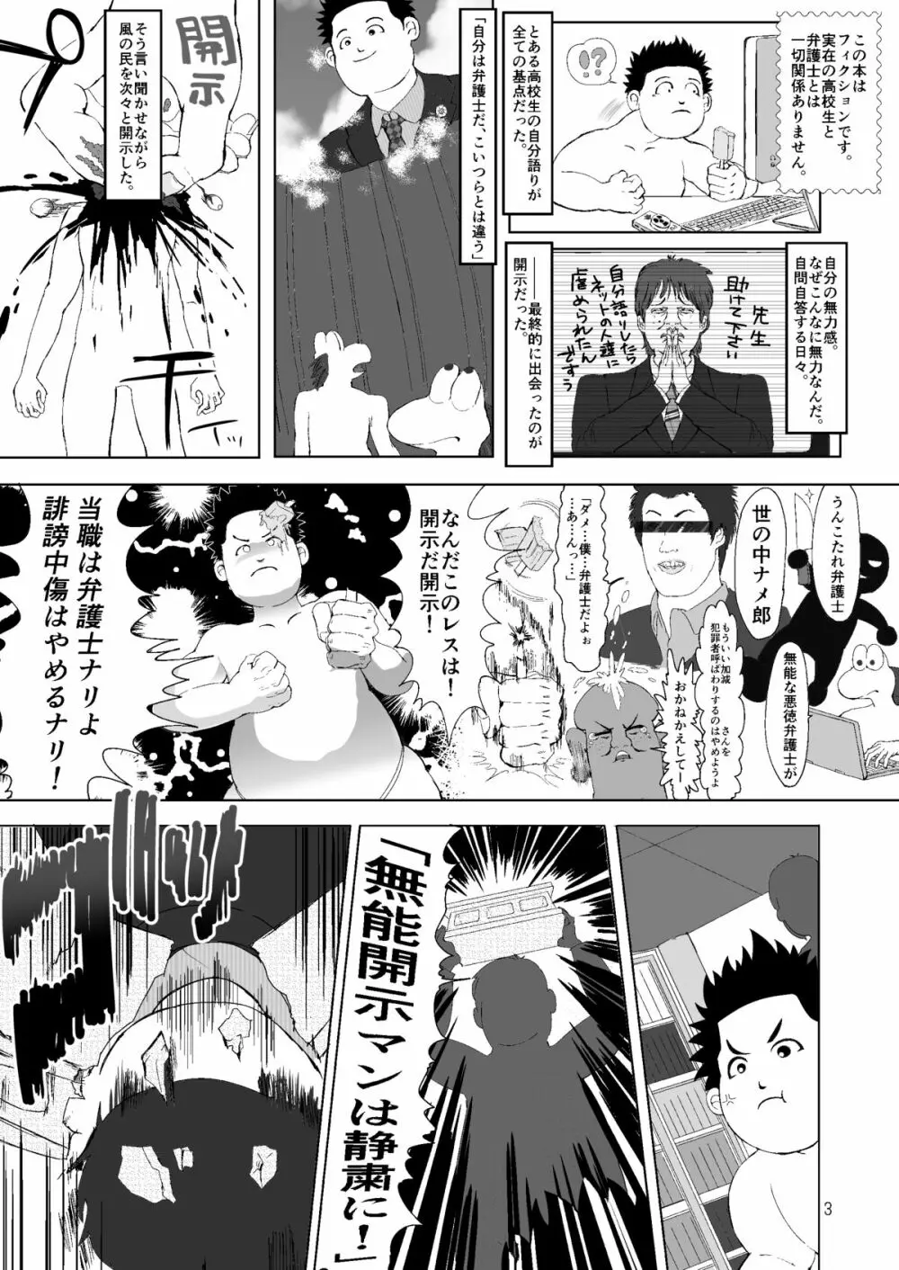 I'll Kill you KRSW. - page2