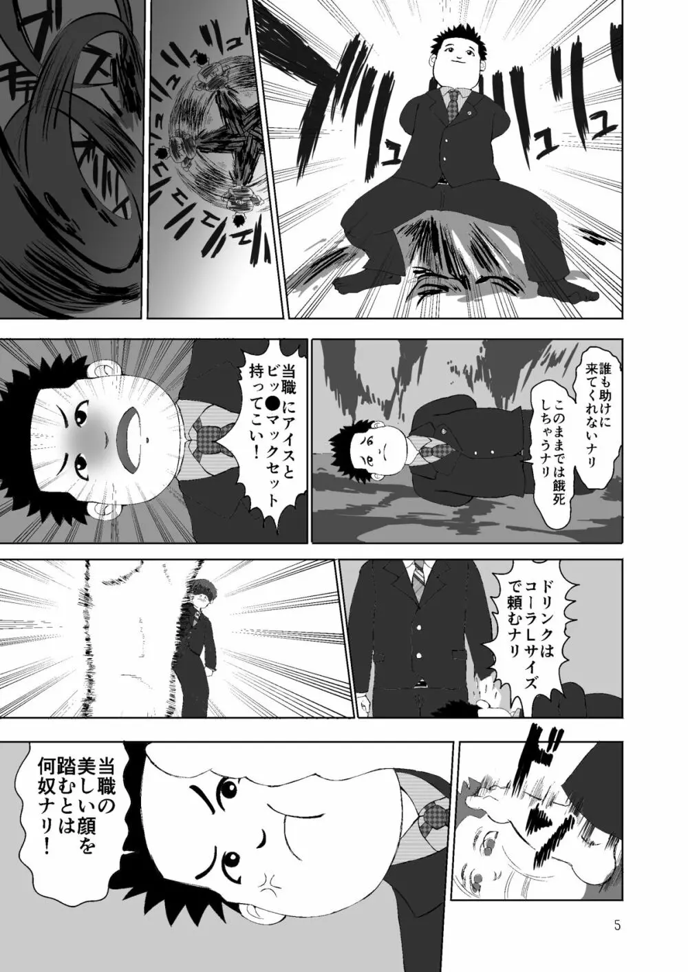 I'll Kill you KRSW. - page4