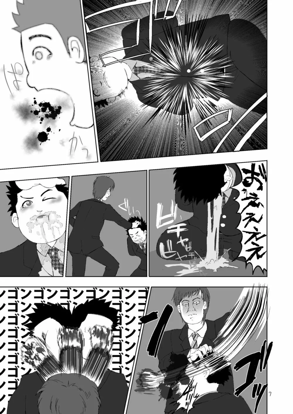I'll Kill you KRSW. - page6