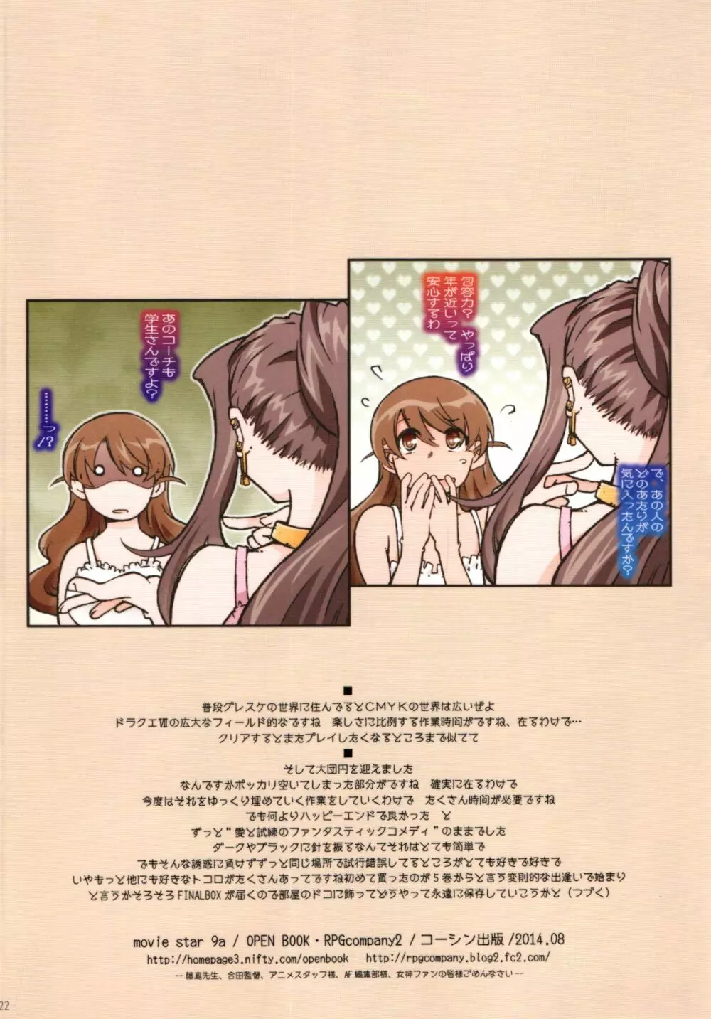 MOVIE STAR 9a - page22