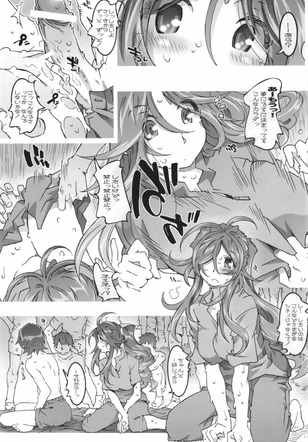 MOVIE STAR 5g - page27
