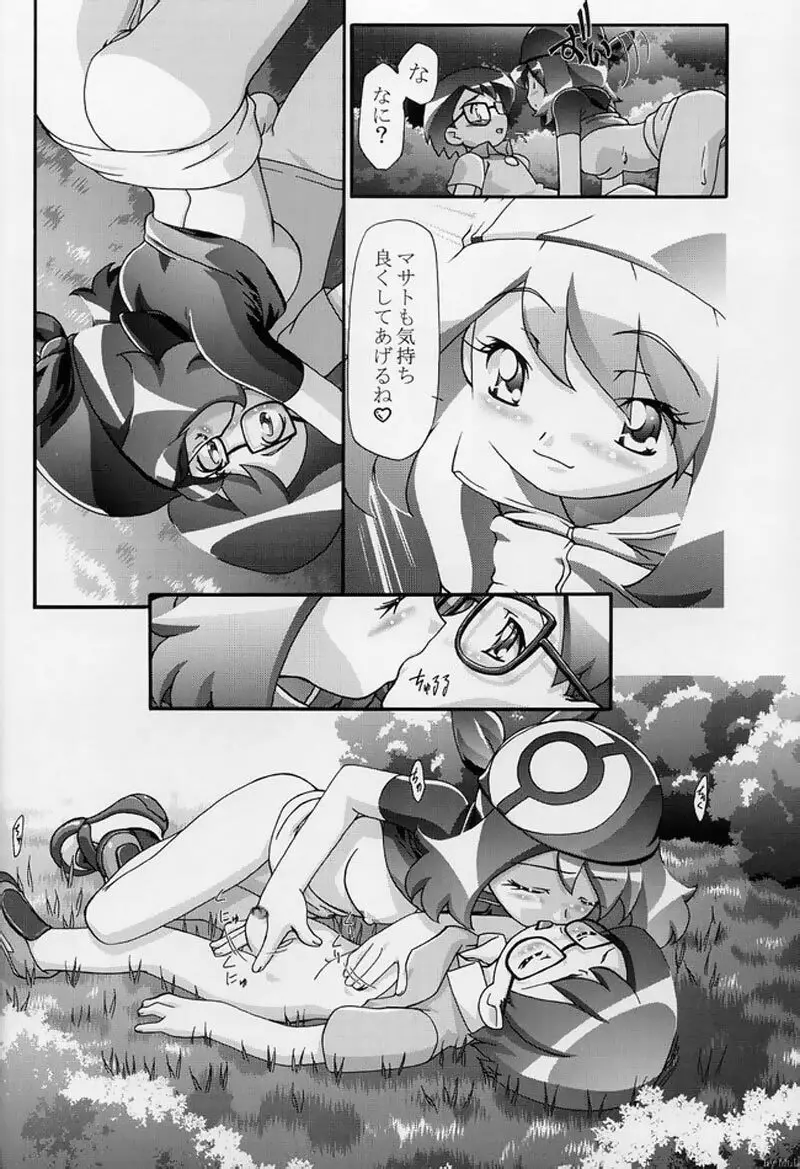 PM GALS! - page11