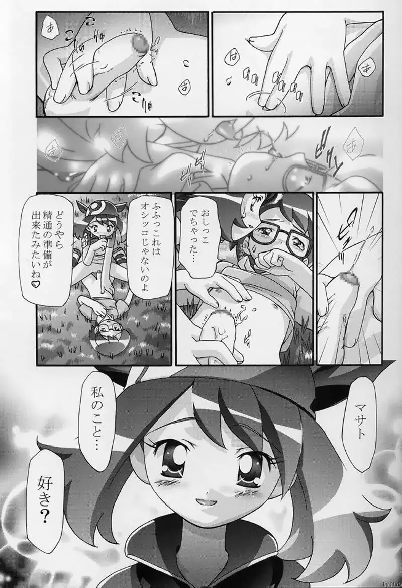 PM GALS! - page12