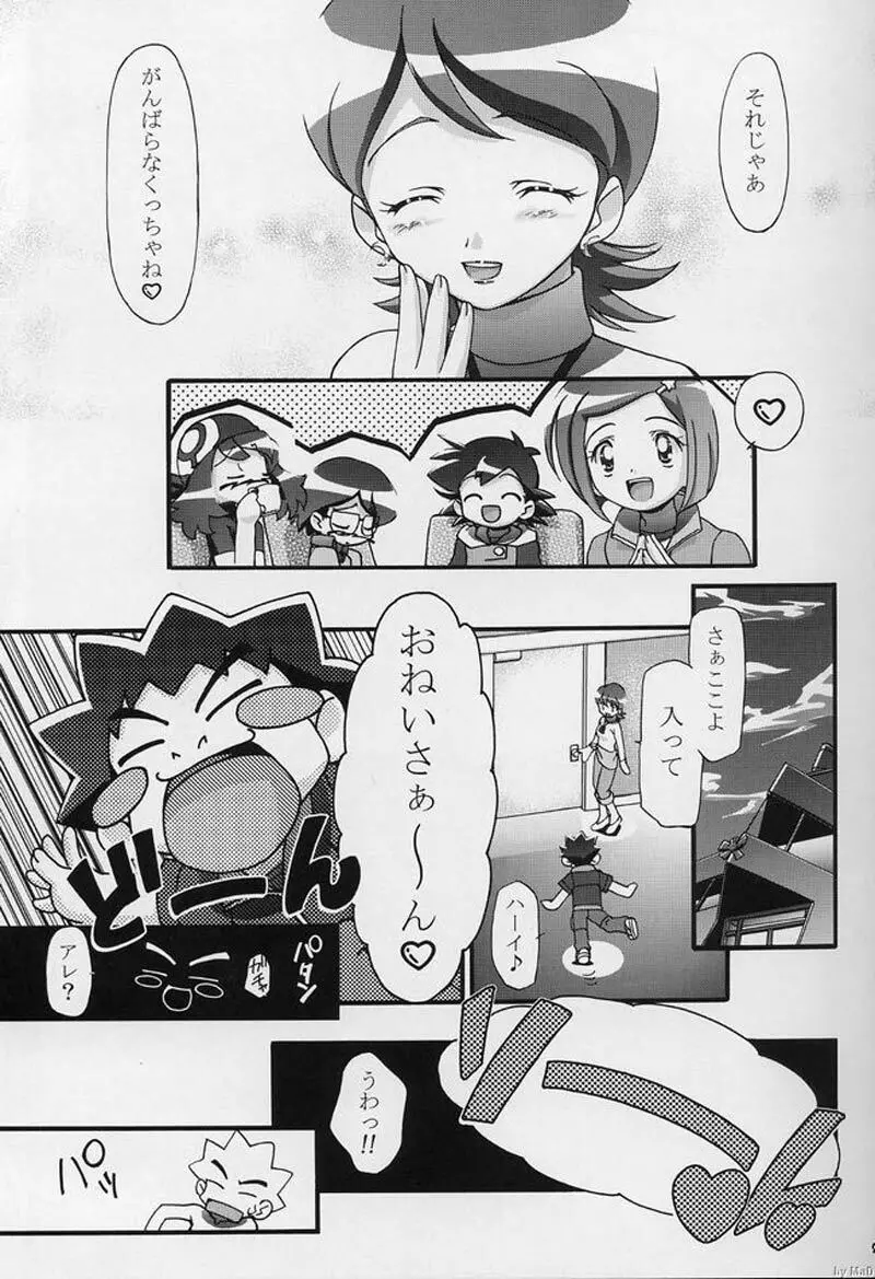PM GALS! - page28