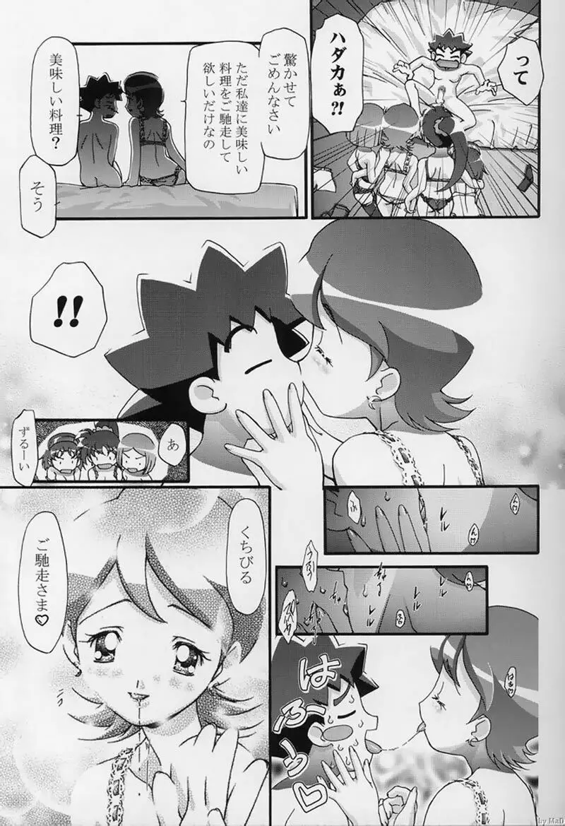 PM GALS! - page30