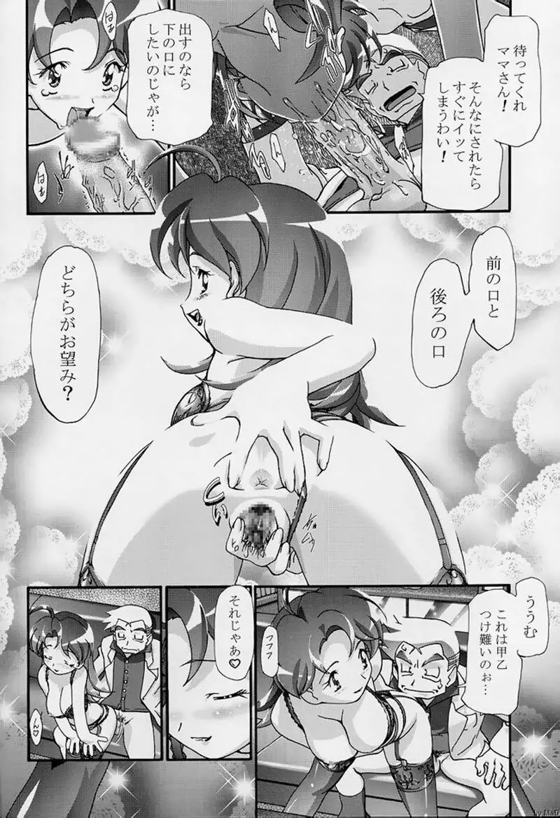PM GALS! - page53