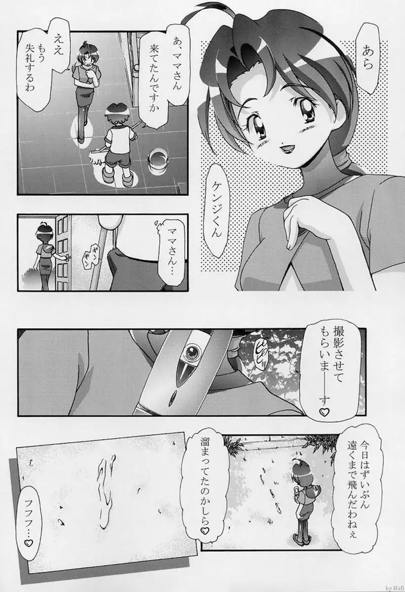 PM GALS! - page59