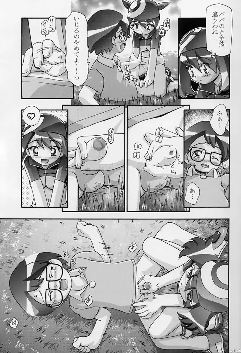 PM GALS! - page8