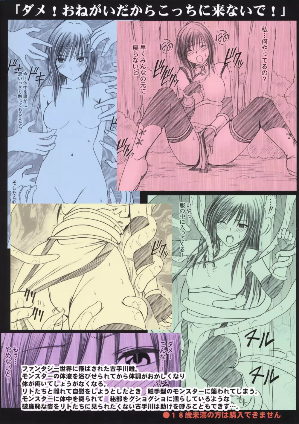 唯の恥 - page44