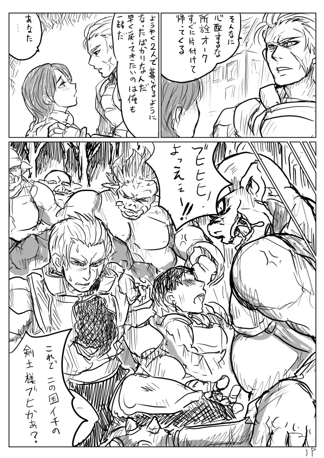 性転換されオークに辱められる英雄(男)のマンガ