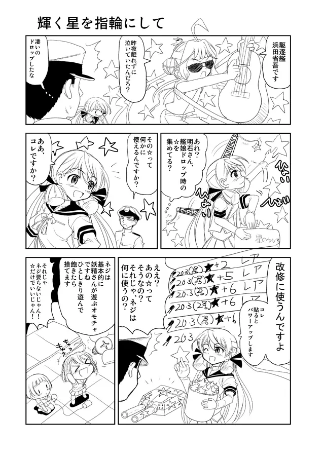 もうひとつの日曜日 - page4