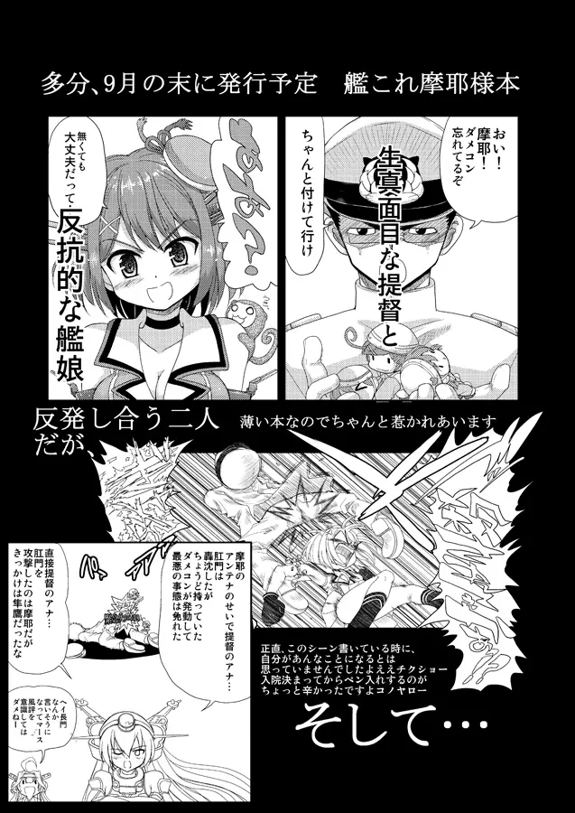 もうひとつの日曜日 - page9