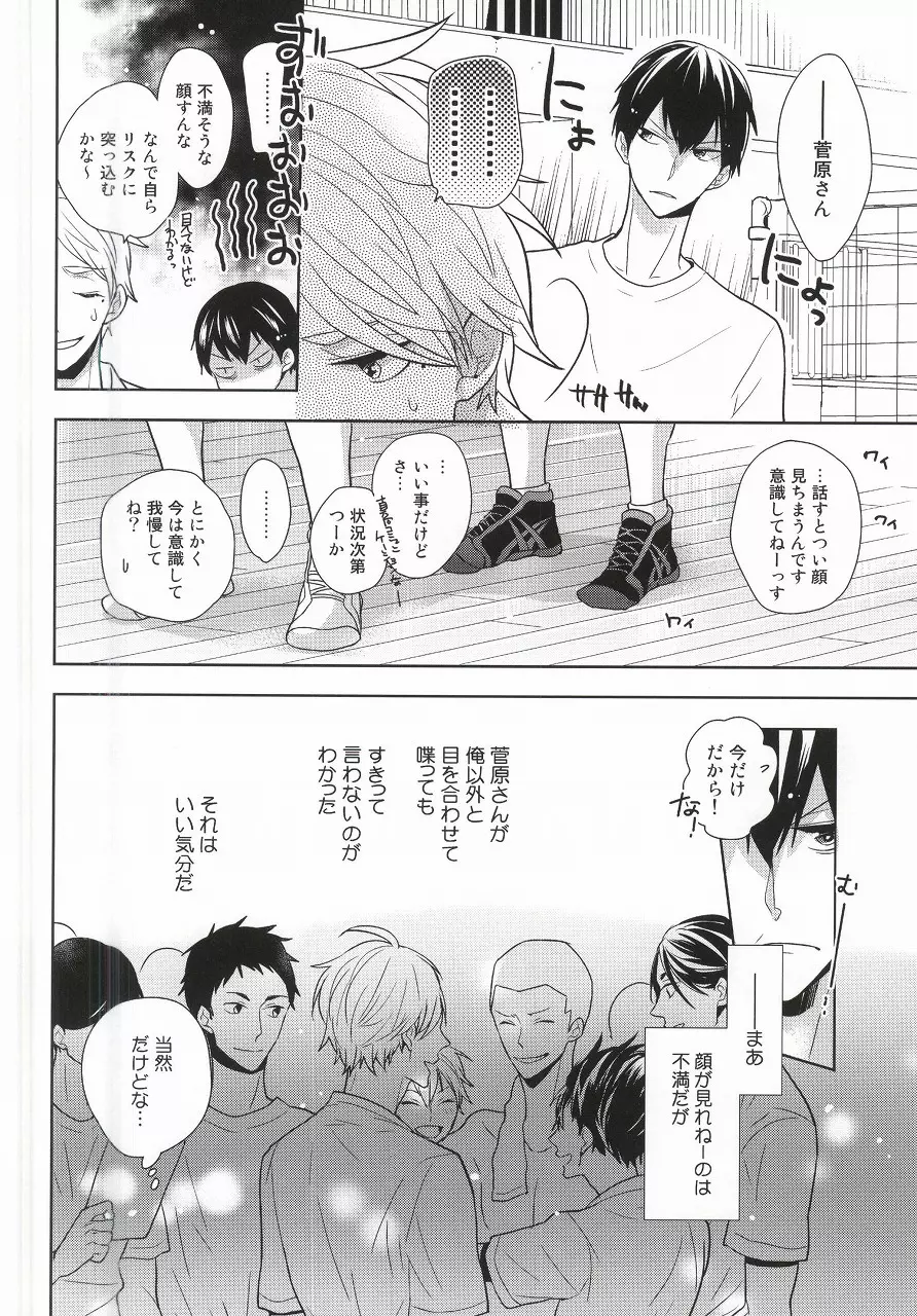 こころ解放区 - page11