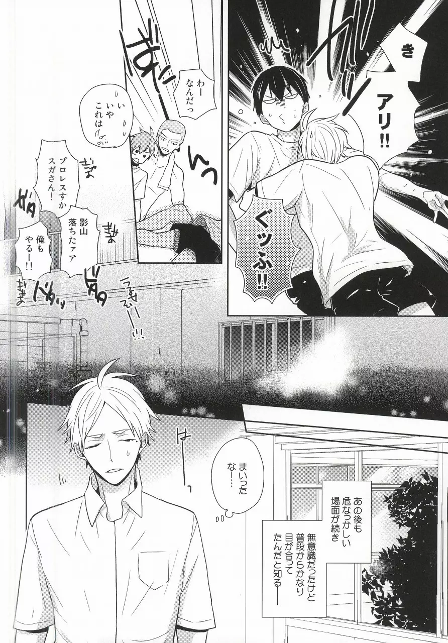 こころ解放区 - page13