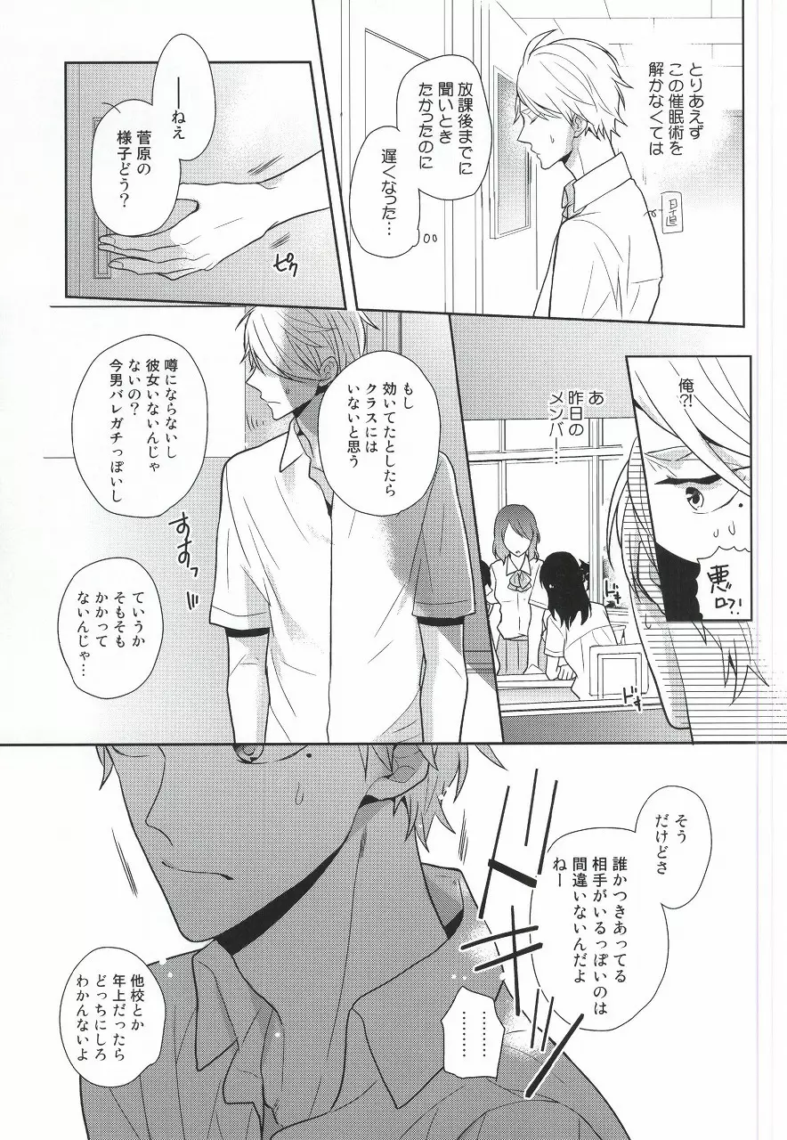 こころ解放区 - page14