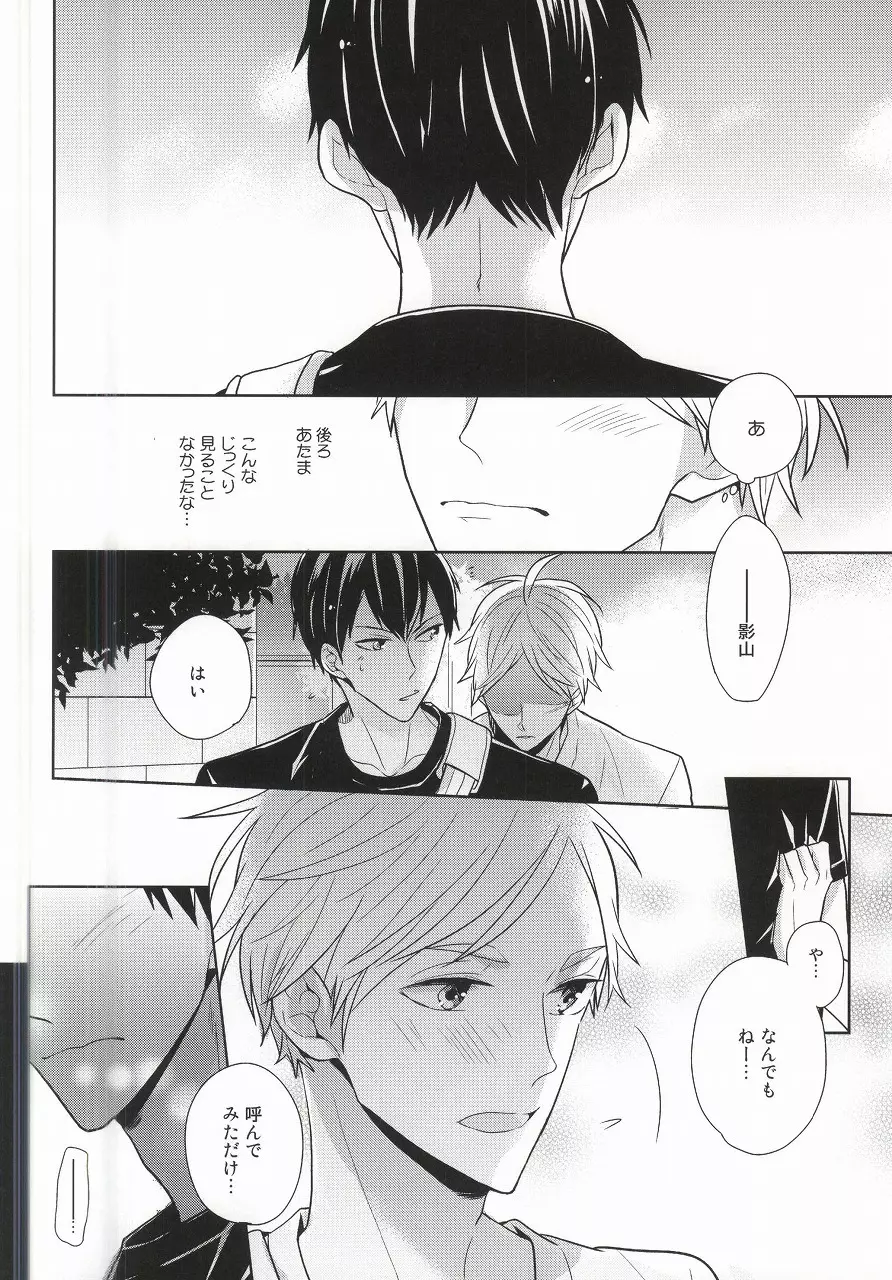 こころ解放区 - page21