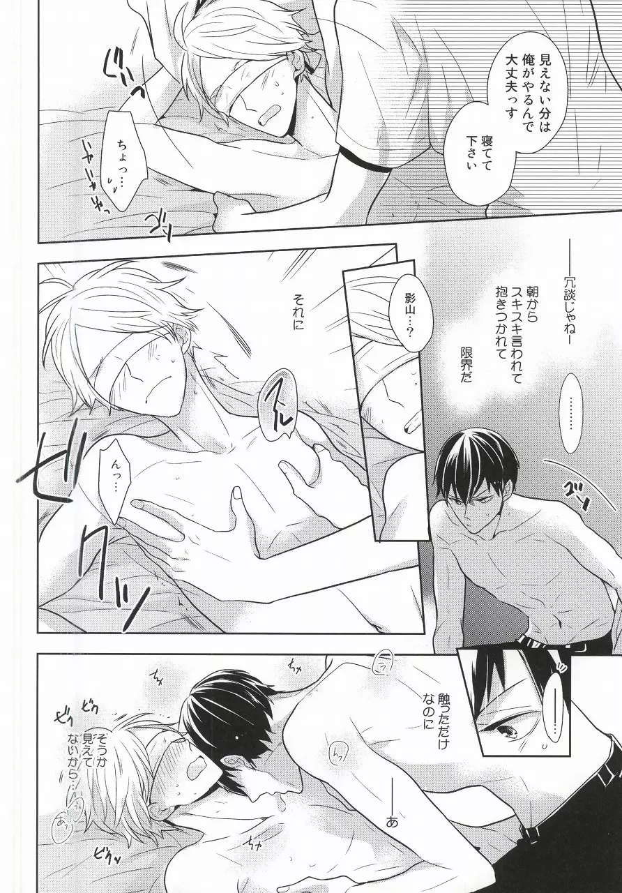 こころ解放区 - page25