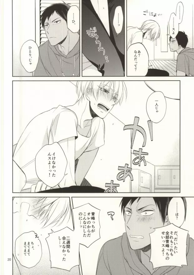 STAND BY ME - page18