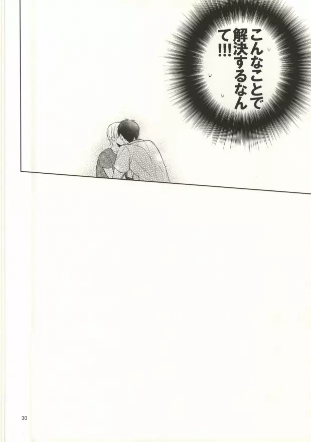 STAND BY ME - page28