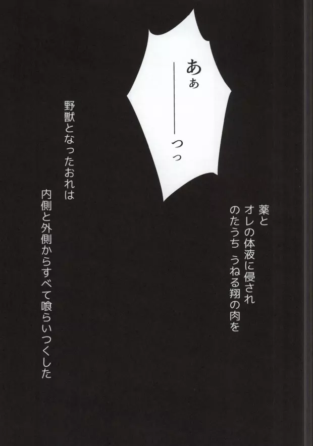 サイレント・ノワール - page31