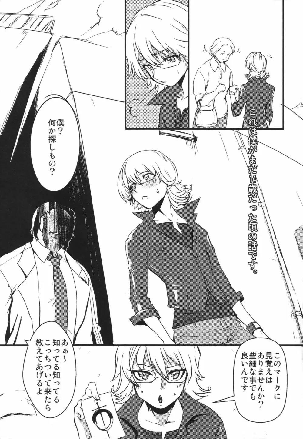 The eve - page4