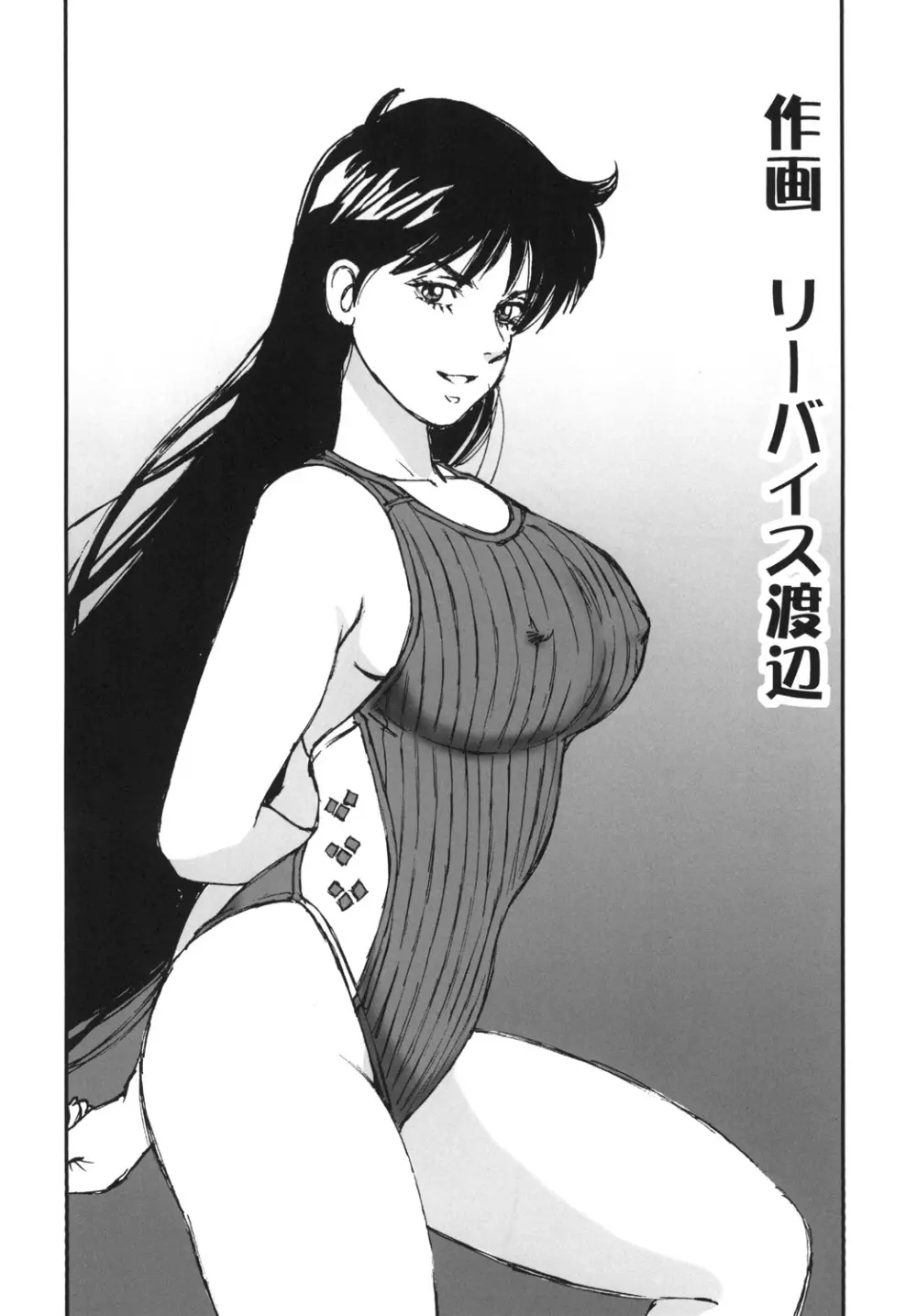 脱がされたセーラー服戦士は好きですか？ - page3