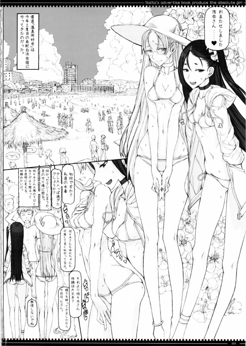 魔法少女14.0 - page4