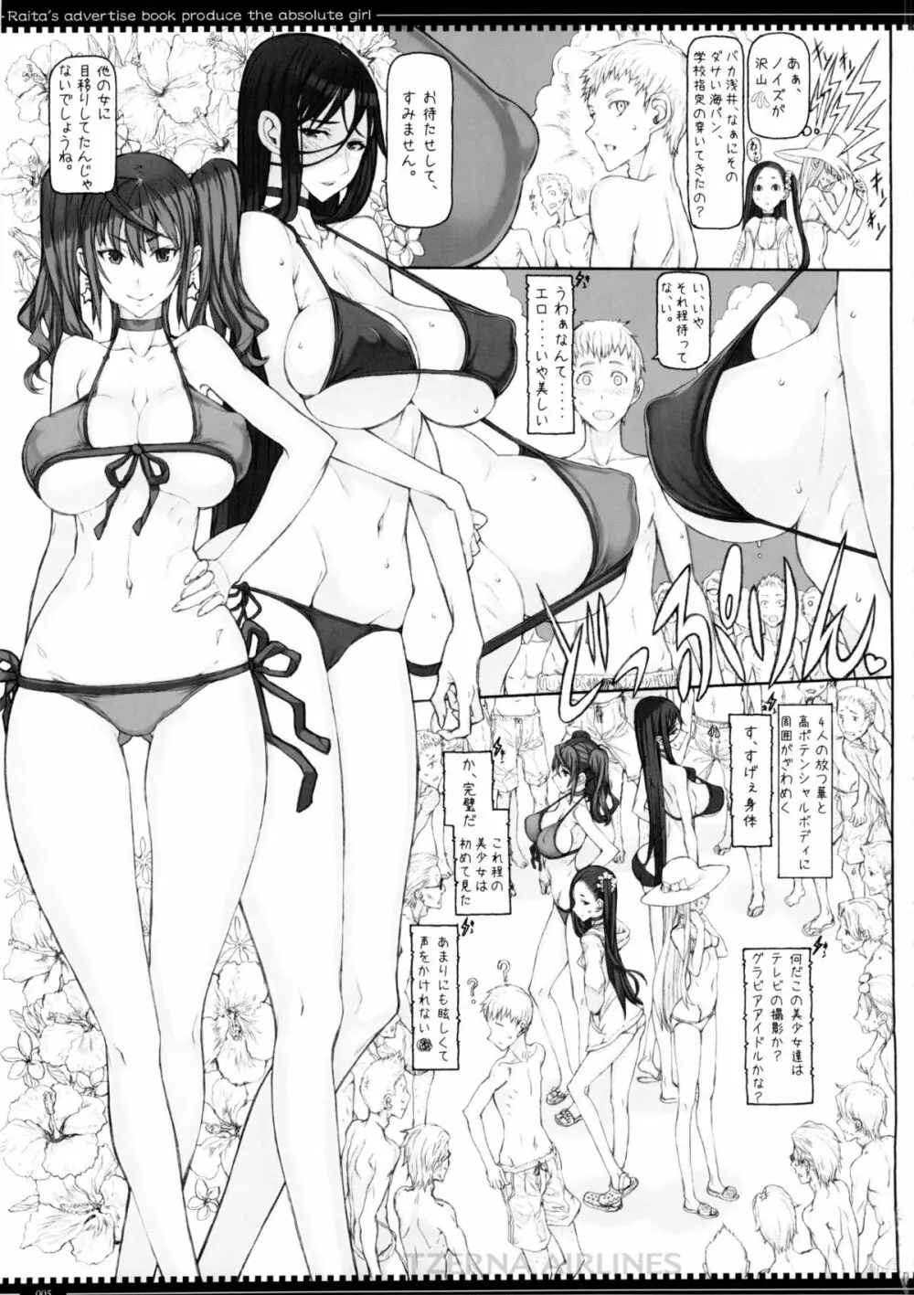 魔法少女14.0 - page5