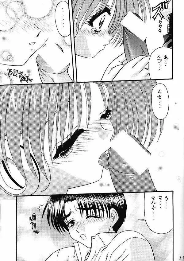 BLUE BLOOD'S vol.3 - page14