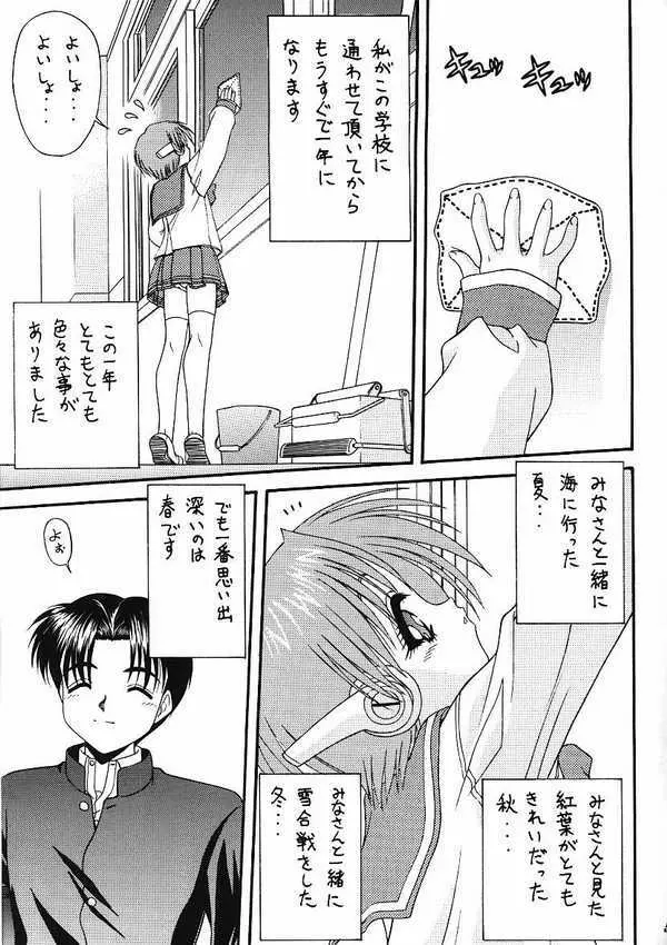 BLUE BLOOD'S vol.3 - page2