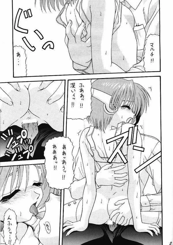 BLUE BLOOD'S vol.3 - page20
