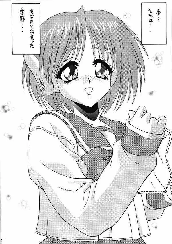 BLUE BLOOD'S vol.3 - page3
