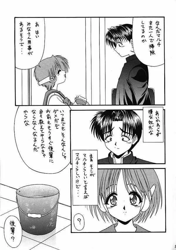 BLUE BLOOD'S vol.3 - page4