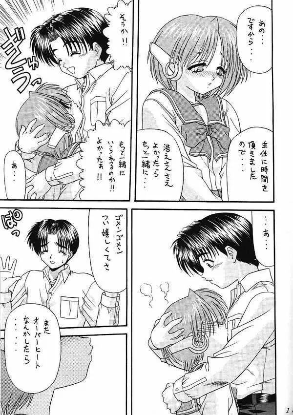 BLUE BLOOD'S vol.3 - page8