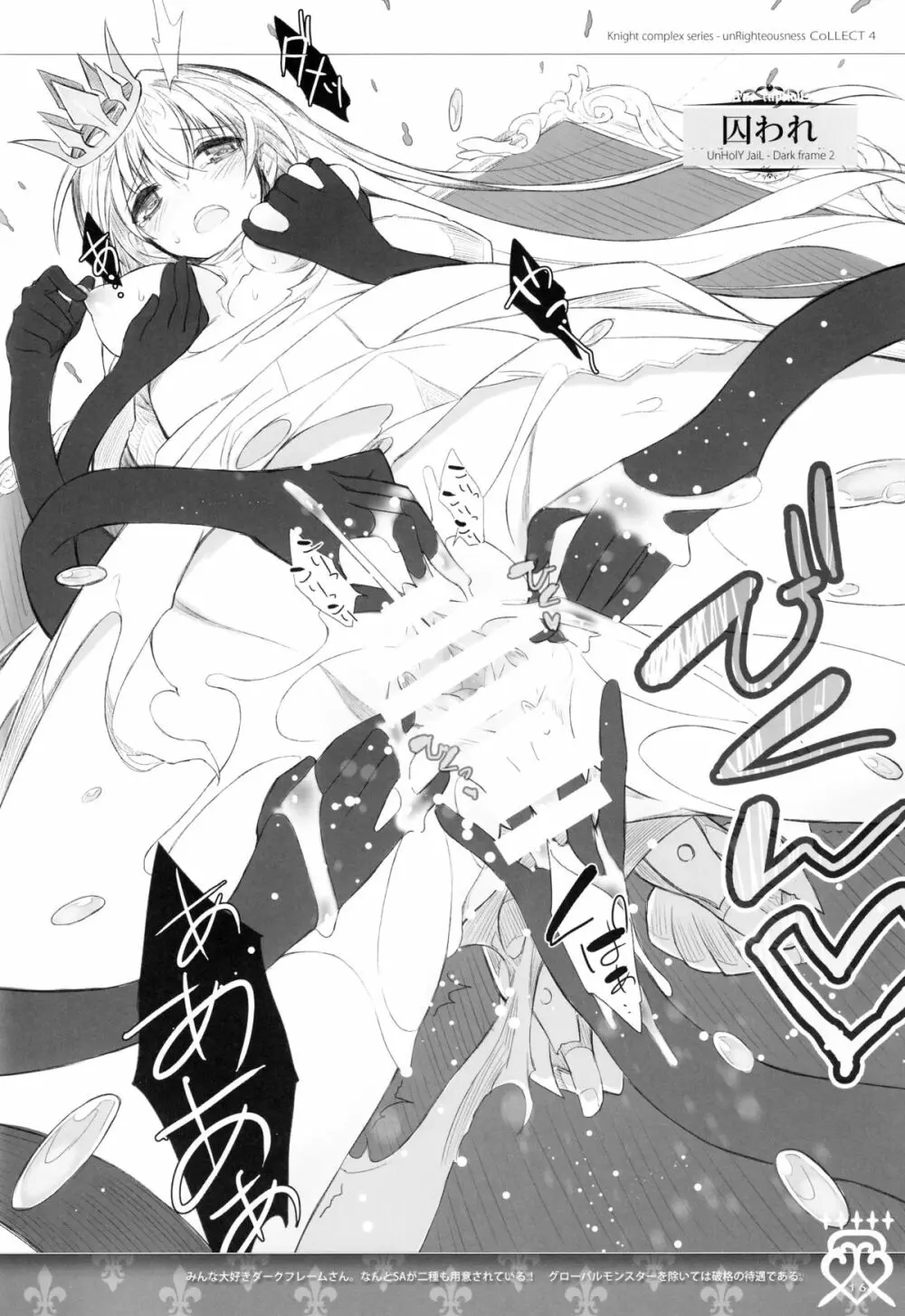 unRighteousness CoLLECT 4 - page12