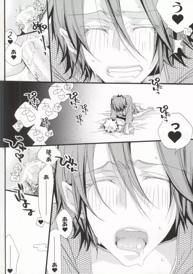 LOVE らぷれす - page26
