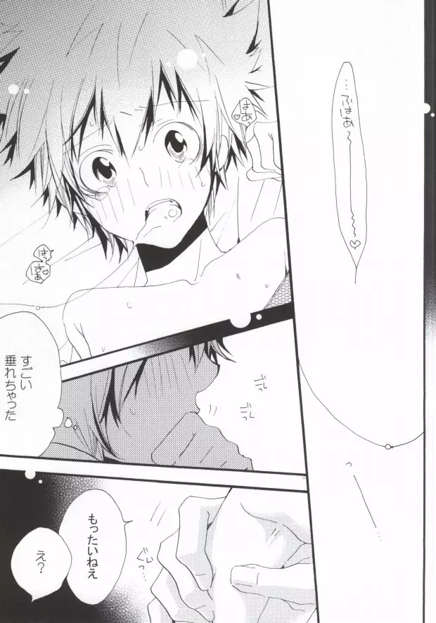 LOVE らぷれす - page5