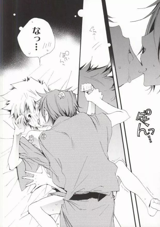 LOVE らぷれす - page6