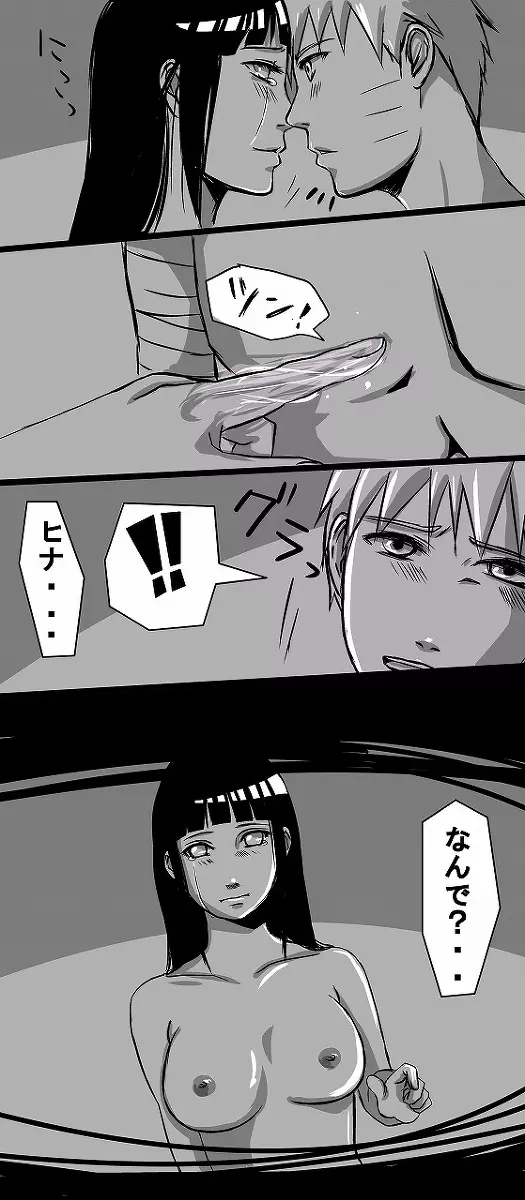 flavor of life naruto - page11