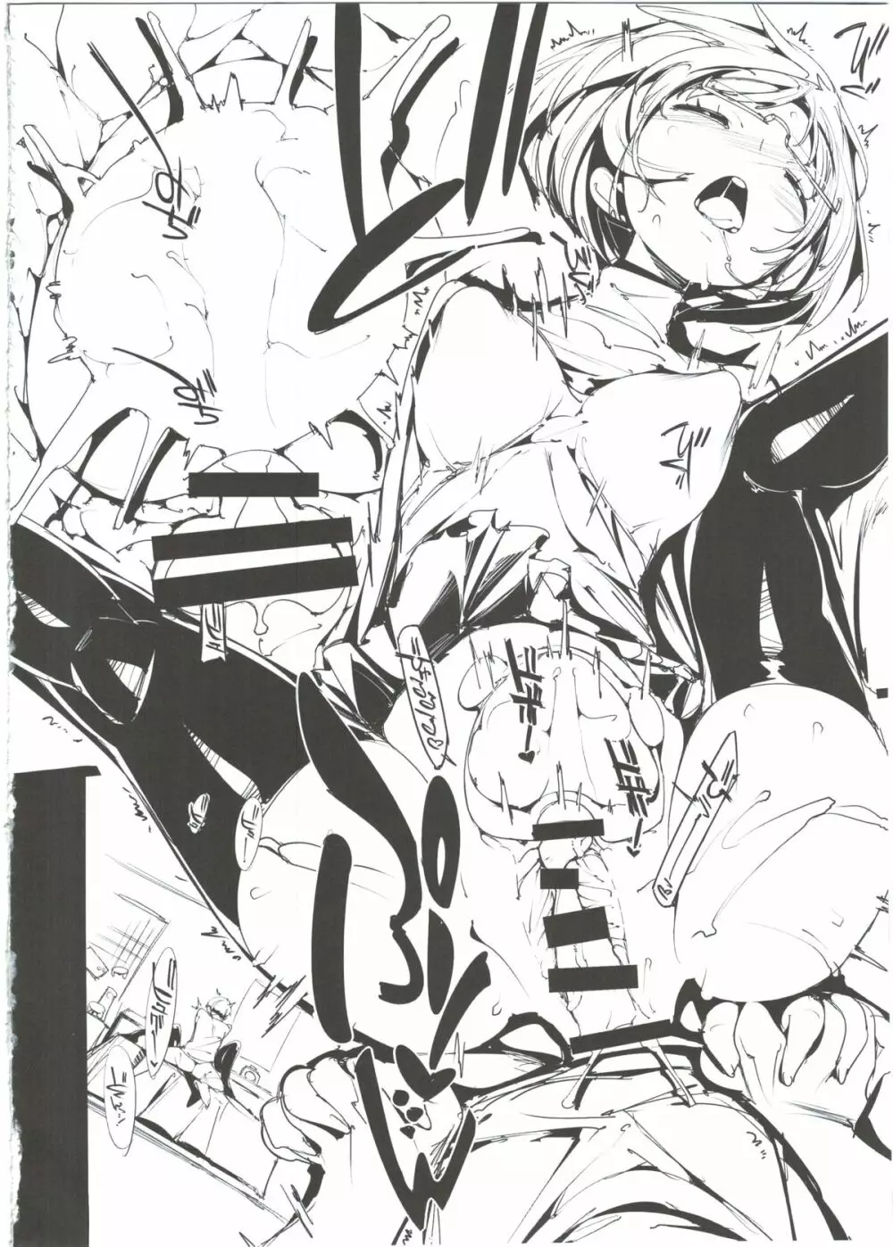 ポプ二系女子パニック！2 - page18