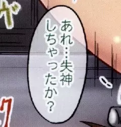 MIKANダークネス 1 - page15