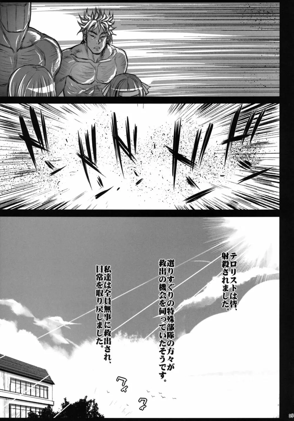 聖ヘレナ学園 3 ～テロリストに占拠された女学園でレイプ祭り!～ - page37
